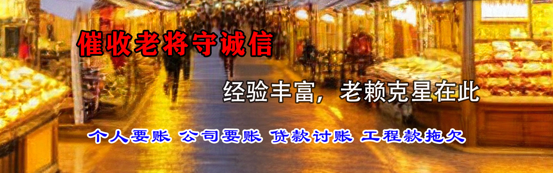 铜梁追债公司
