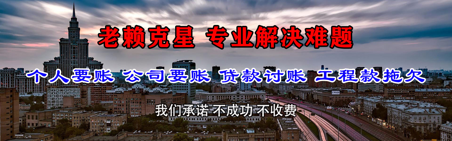 铜梁要债公司